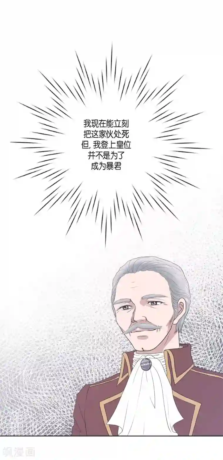 陛下的膝盖上第6话 祝福