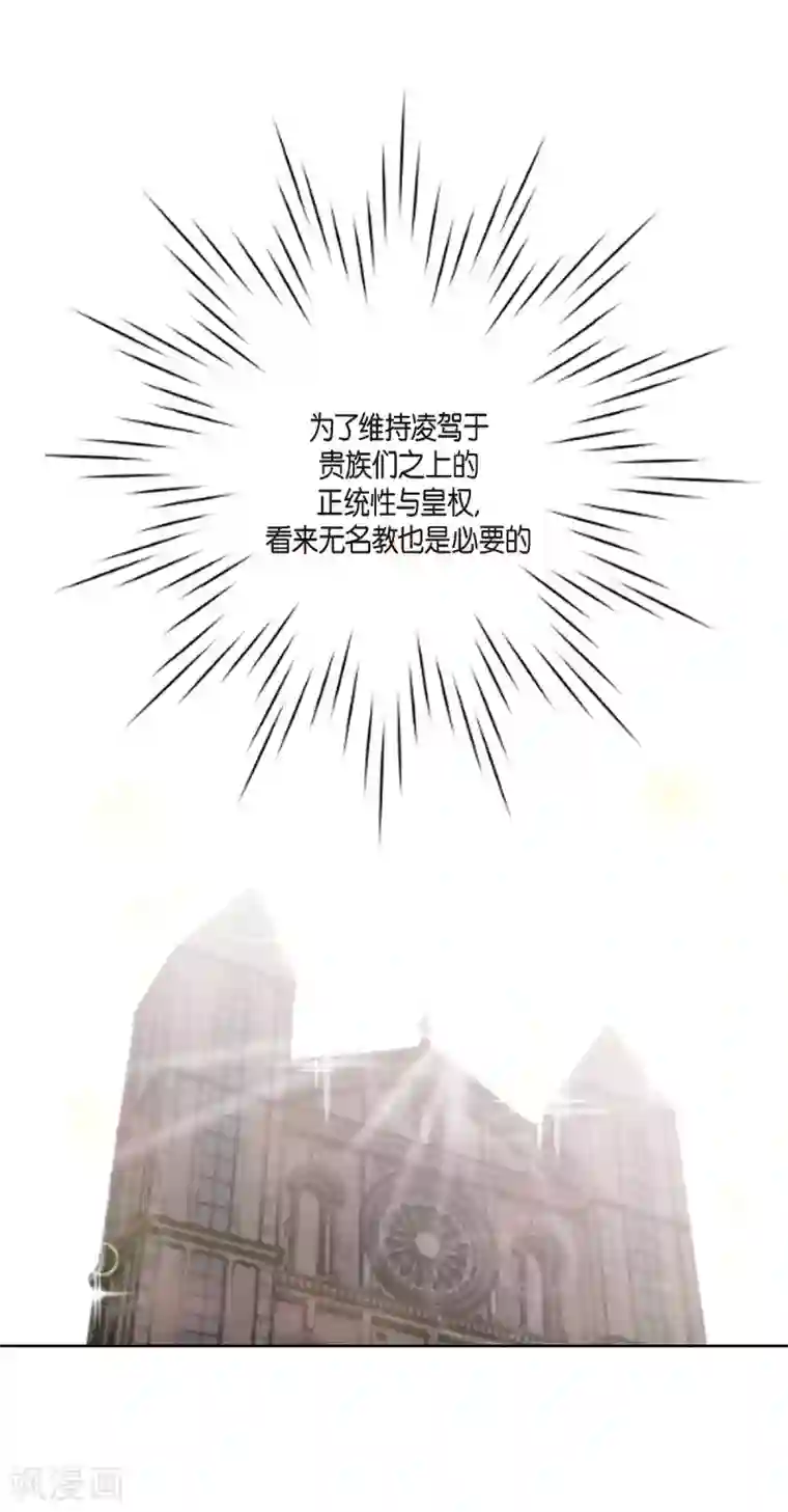 陛下的膝盖上第6话 祝福