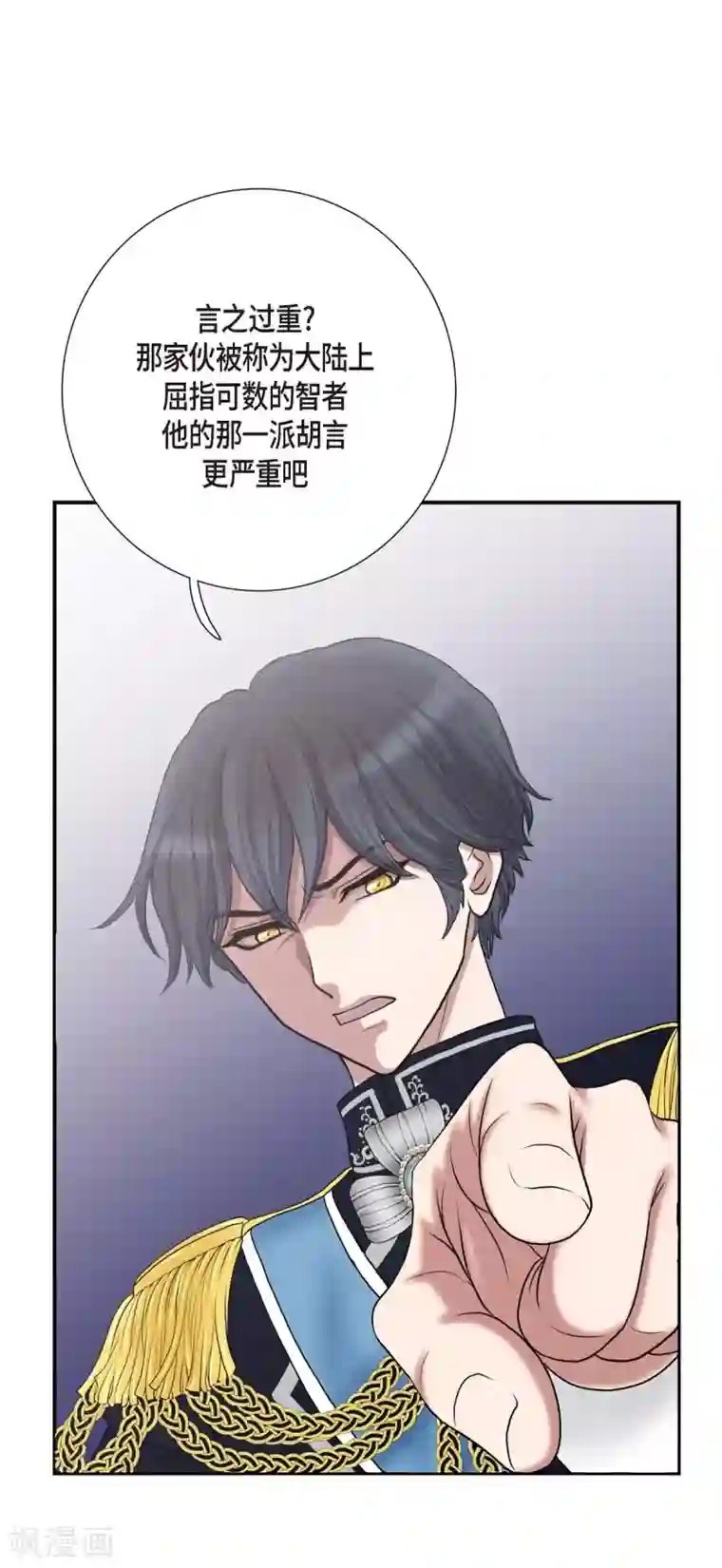 陛下的膝盖上第6话 祝福