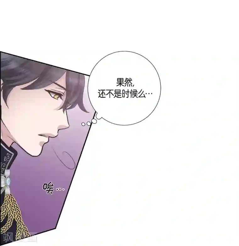 陛下的膝盖上第6话 祝福