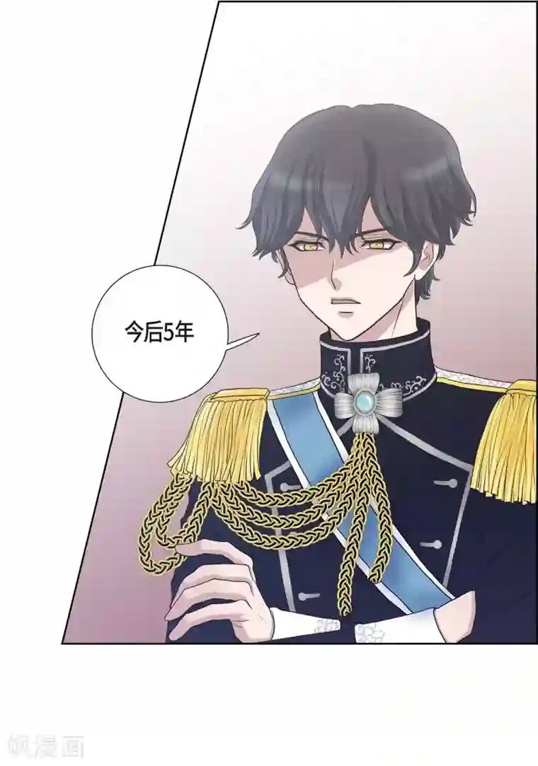 陛下的膝盖上第6话 祝福