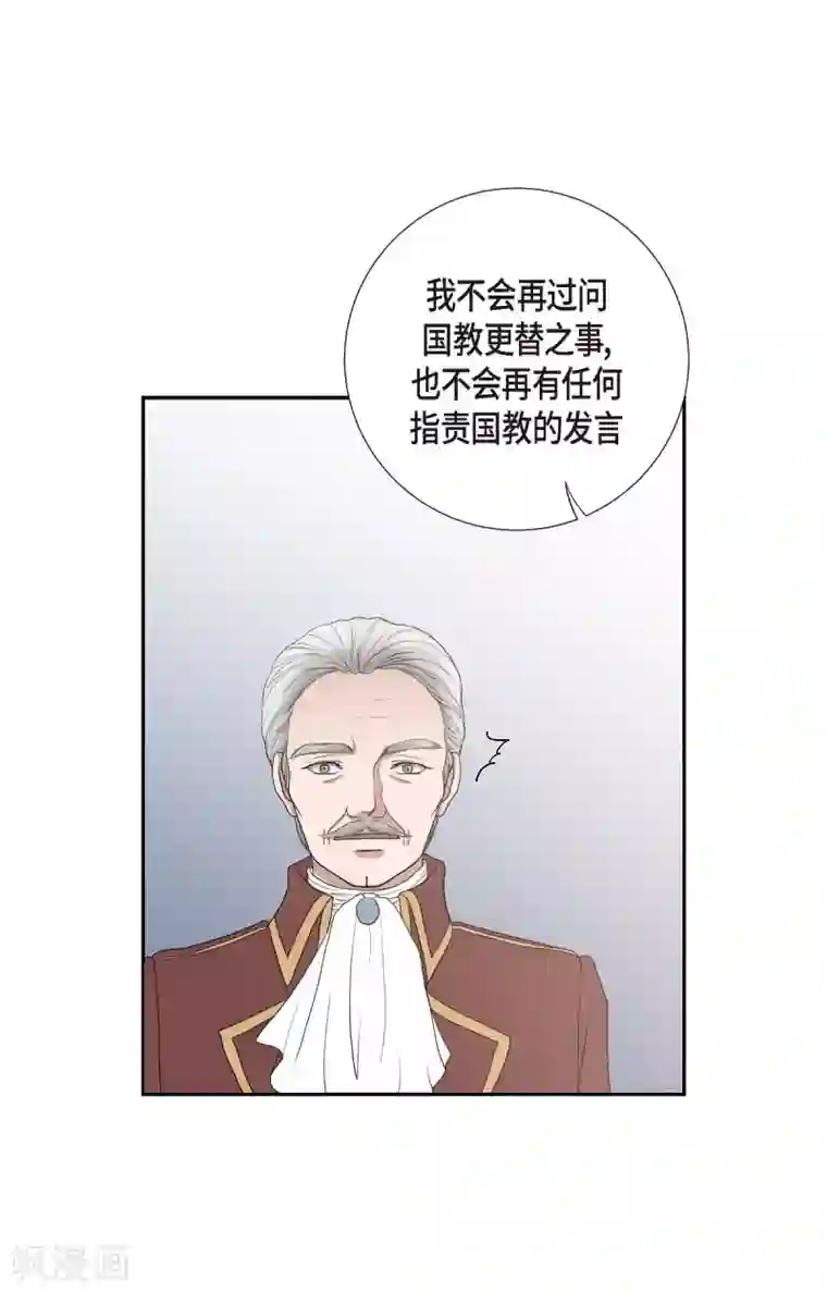 陛下的膝盖上第6话 祝福