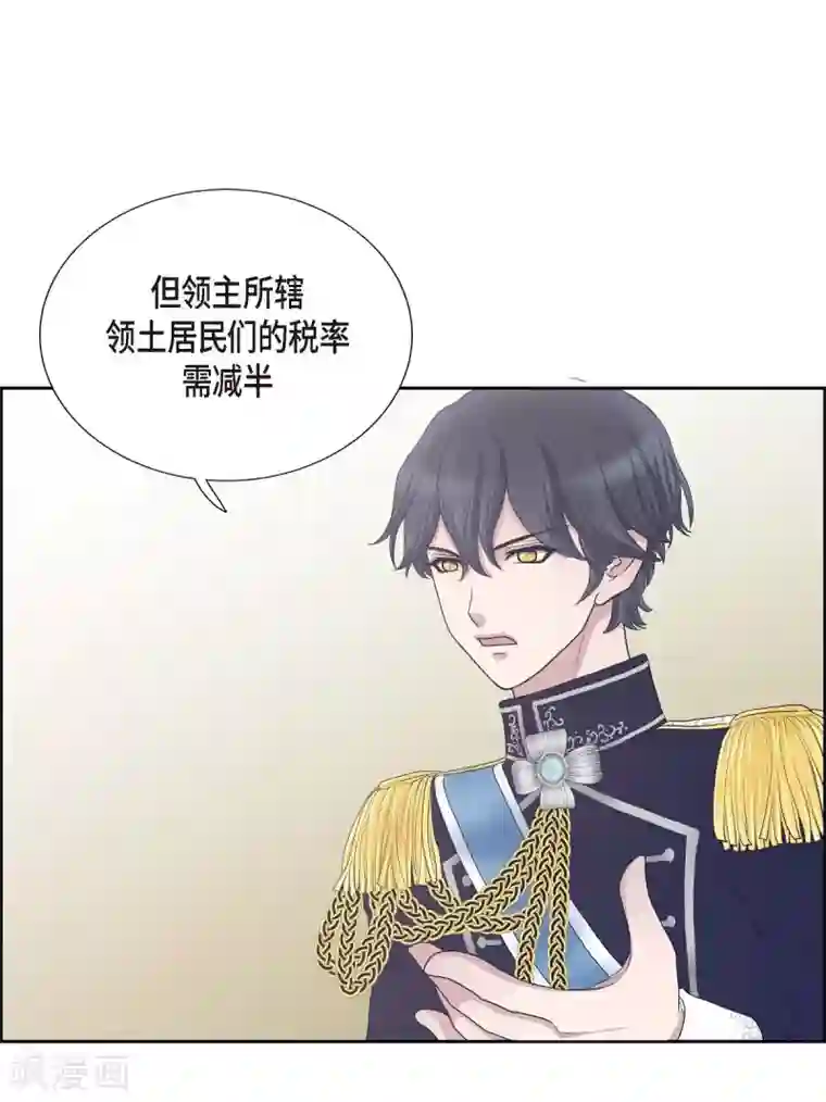 陛下的膝盖上第6话 祝福