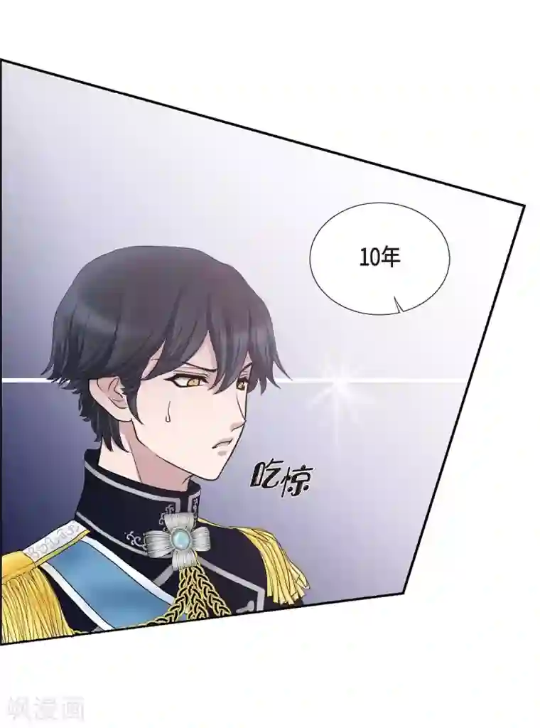 陛下的膝盖上第6话 祝福