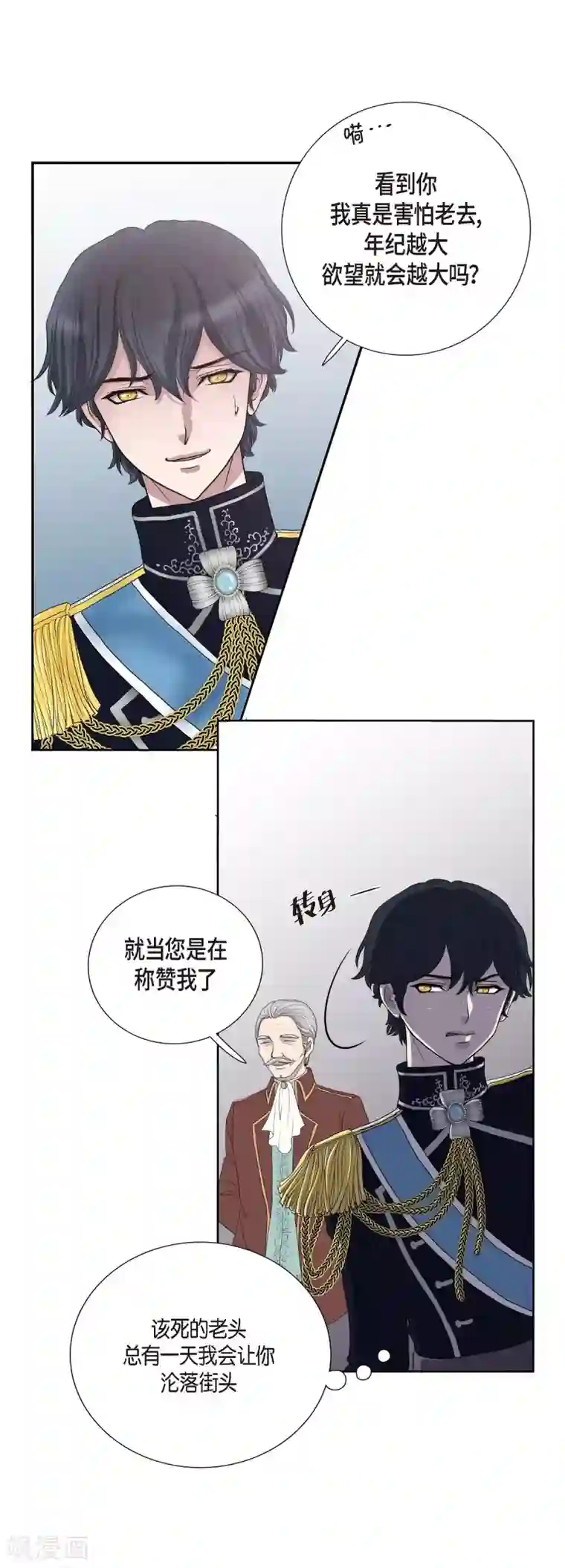 陛下的膝盖上第6话 祝福