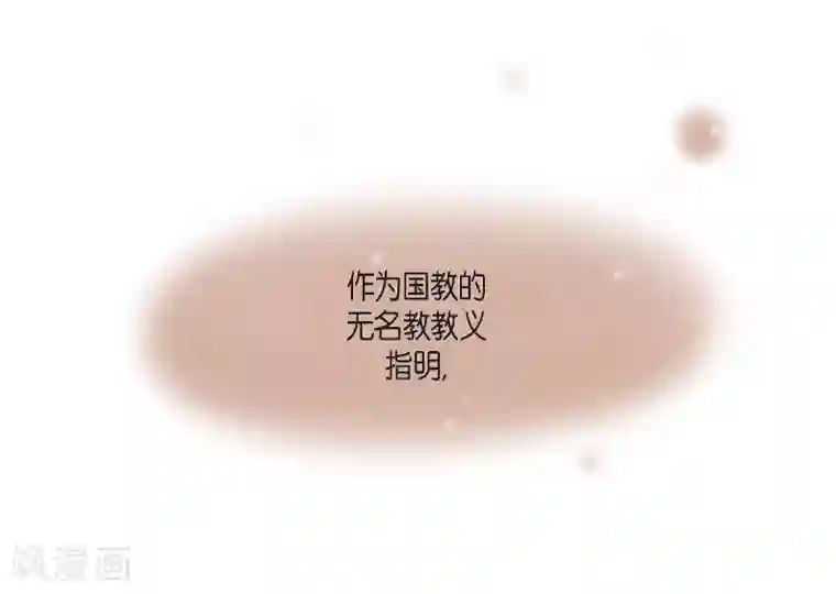陛下的膝盖上第6话 祝福