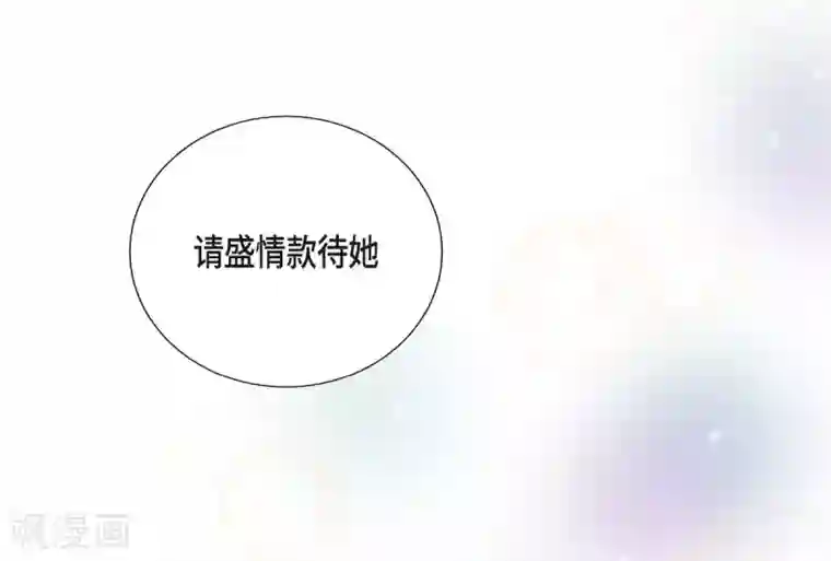 陛下的膝盖上第6话 祝福