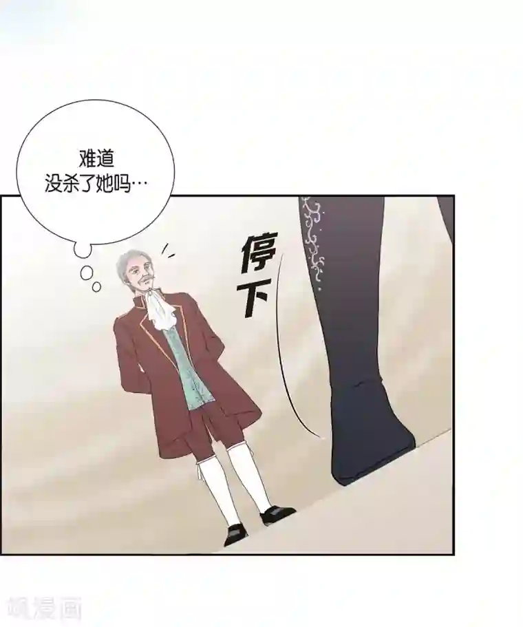 陛下的膝盖上第6话 祝福