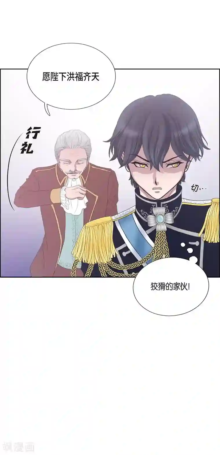 陛下的膝盖上第6话 祝福