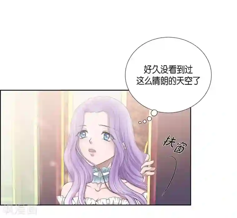 陛下的膝盖上第6话 祝福