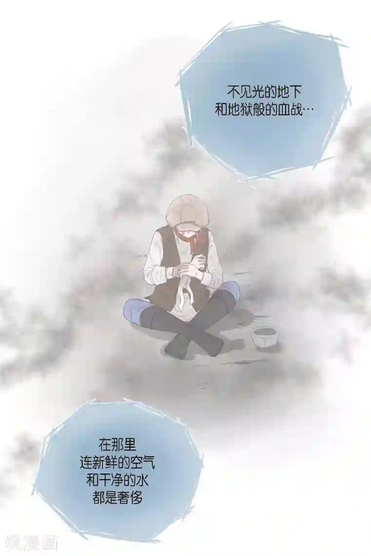 陛下的膝盖上第6话 祝福