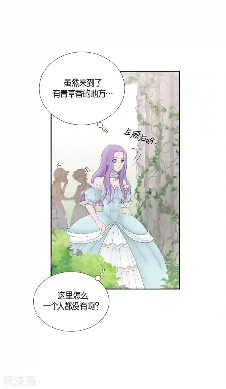 陛下的膝盖上第6话 祝福