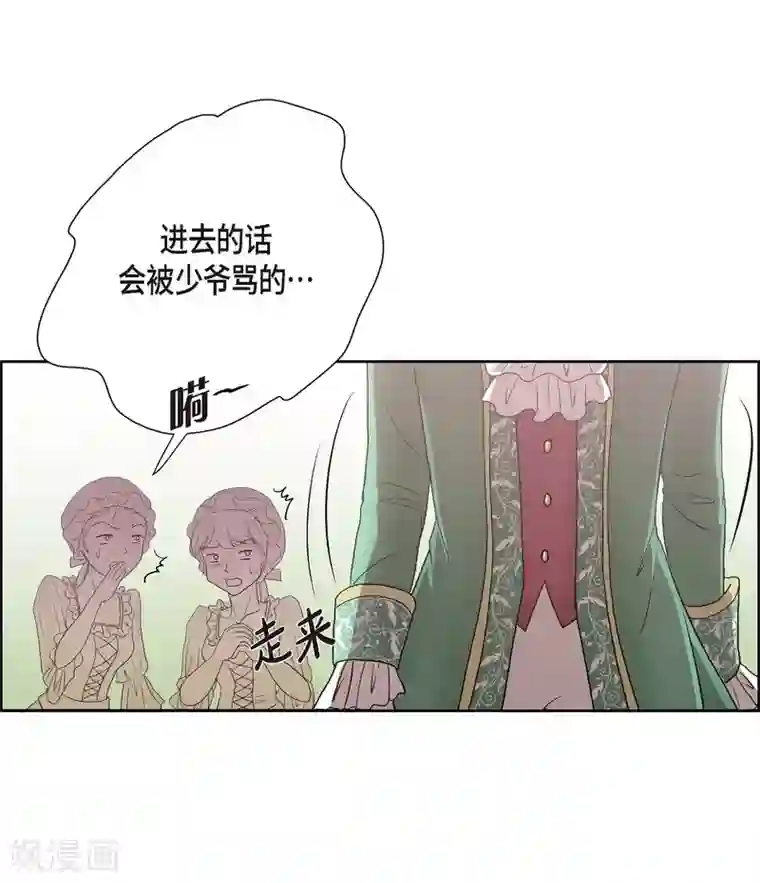 陛下的膝盖上第6话 祝福