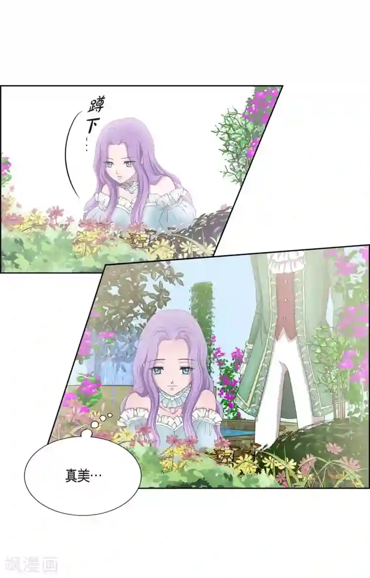 陛下的膝盖上第6话 祝福