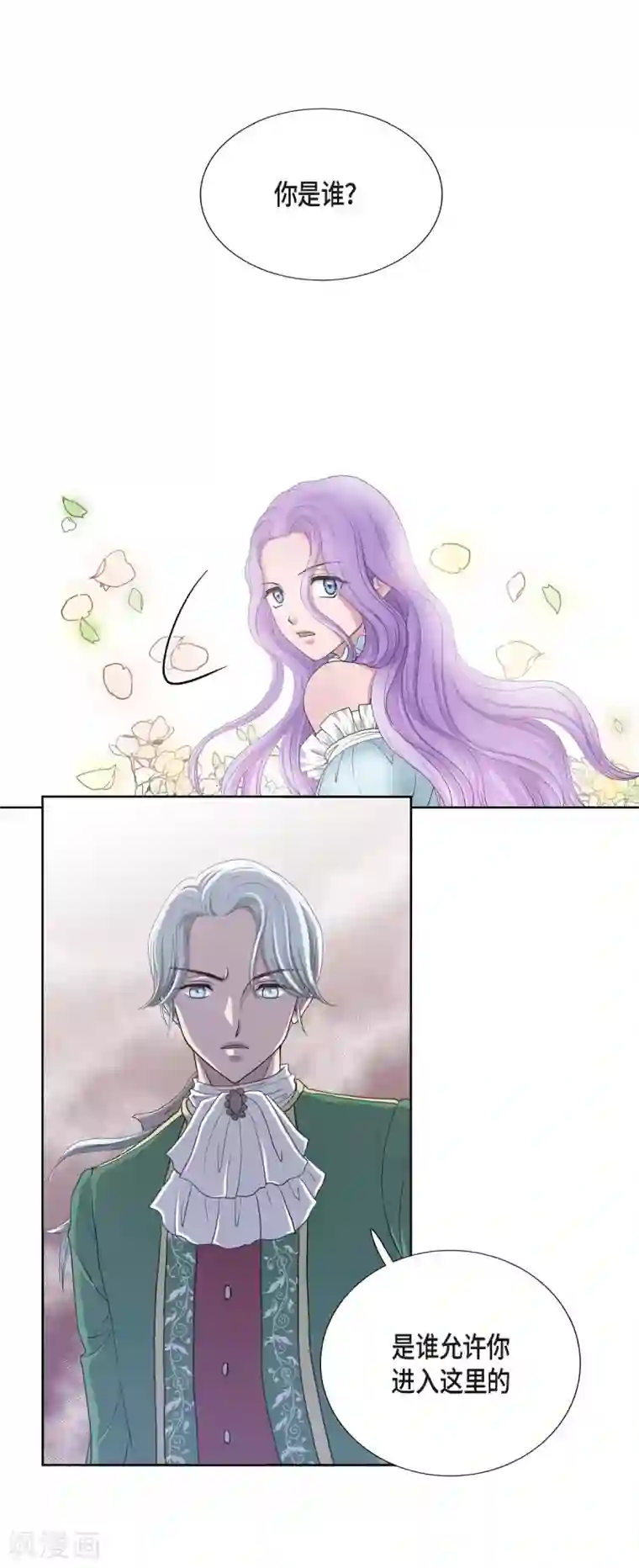 陛下的膝盖上第6话 祝福