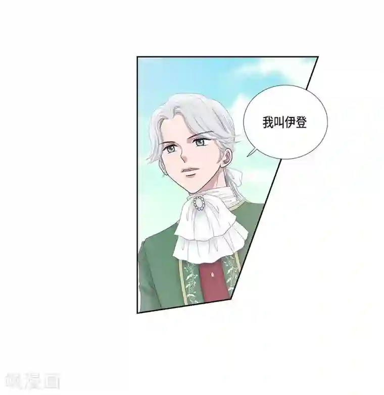 陛下的膝盖上第6话 祝福