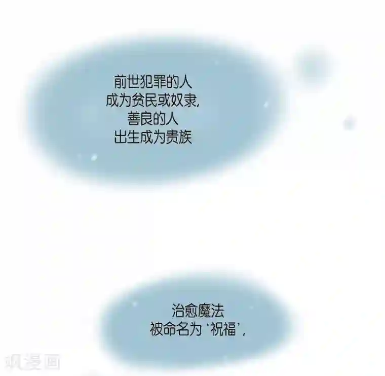 陛下的膝盖上第6话 祝福