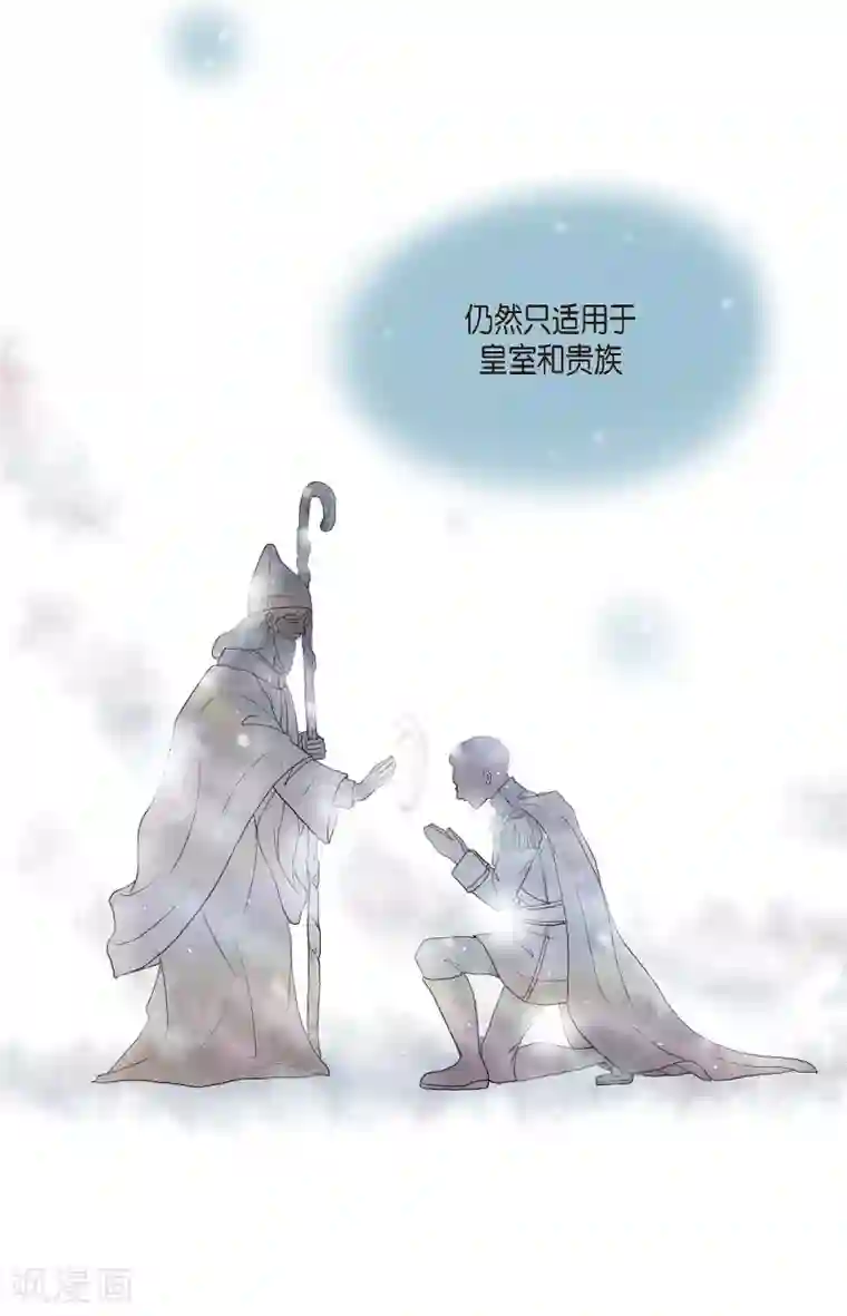 陛下的膝盖上第6话 祝福