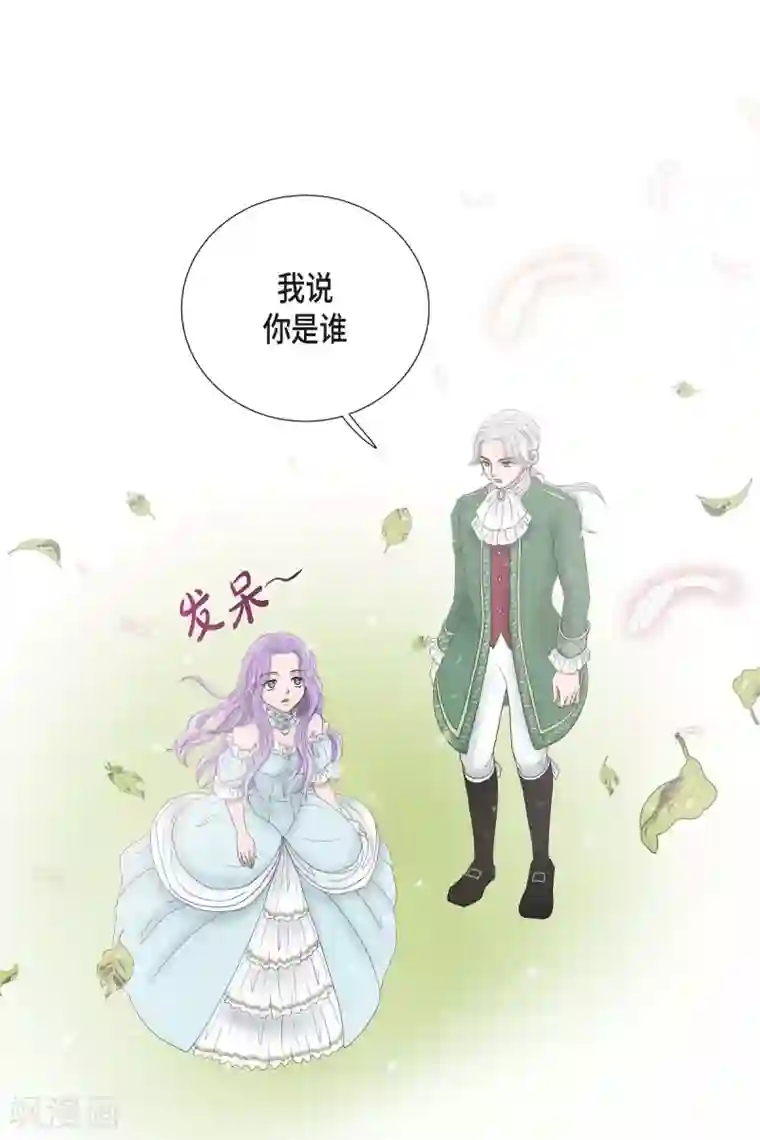 陛下的膝盖上第7话 你是谁