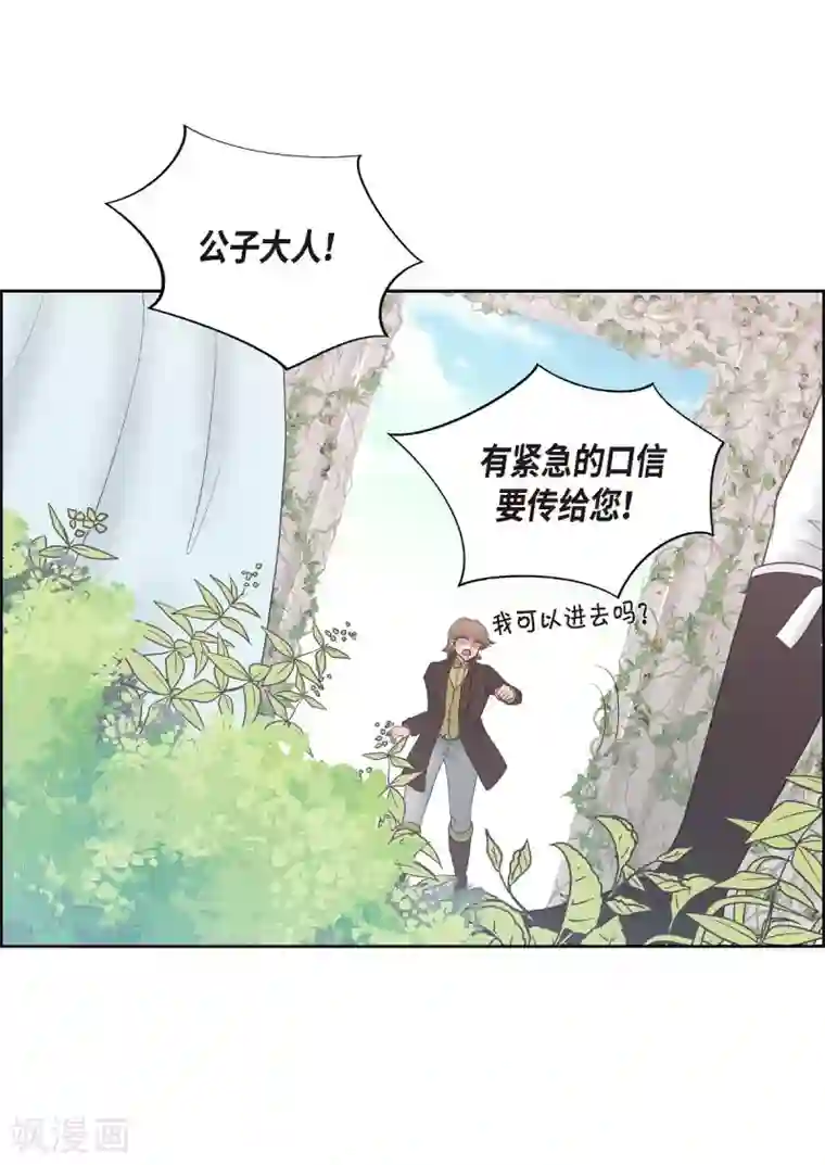 陛下的膝盖上第7话 你是谁