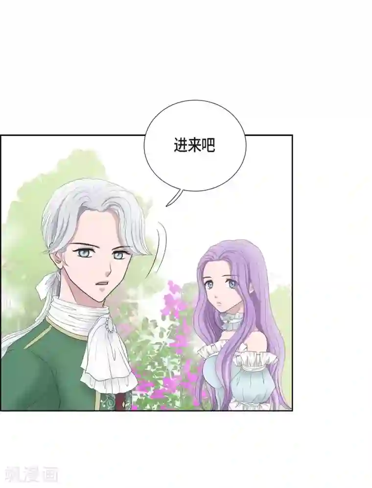 陛下的膝盖上第7话 你是谁