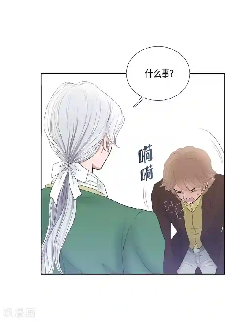 陛下的膝盖上第7话 你是谁