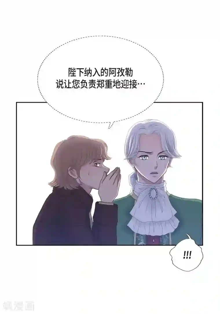 陛下的膝盖上第7话 你是谁