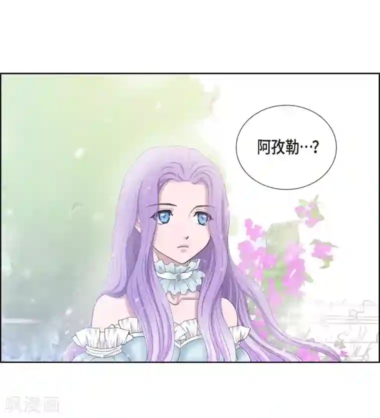 陛下的膝盖上第7话 你是谁