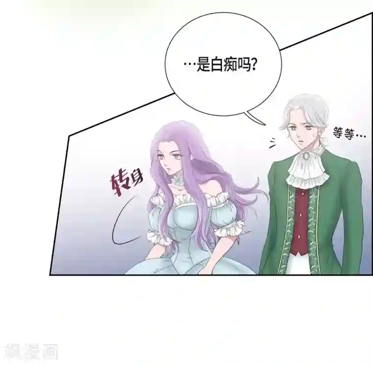 陛下的膝盖上第7话 你是谁