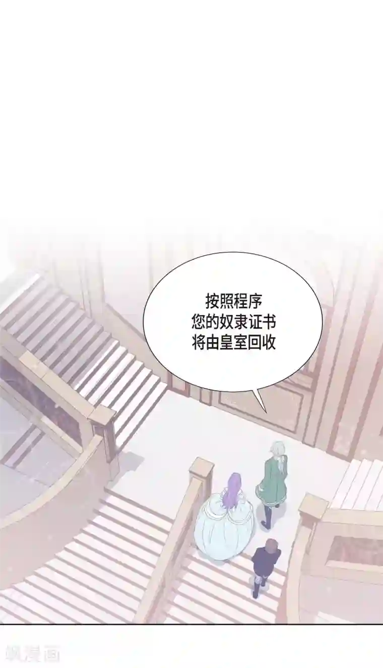 陛下的膝盖上第7话 你是谁