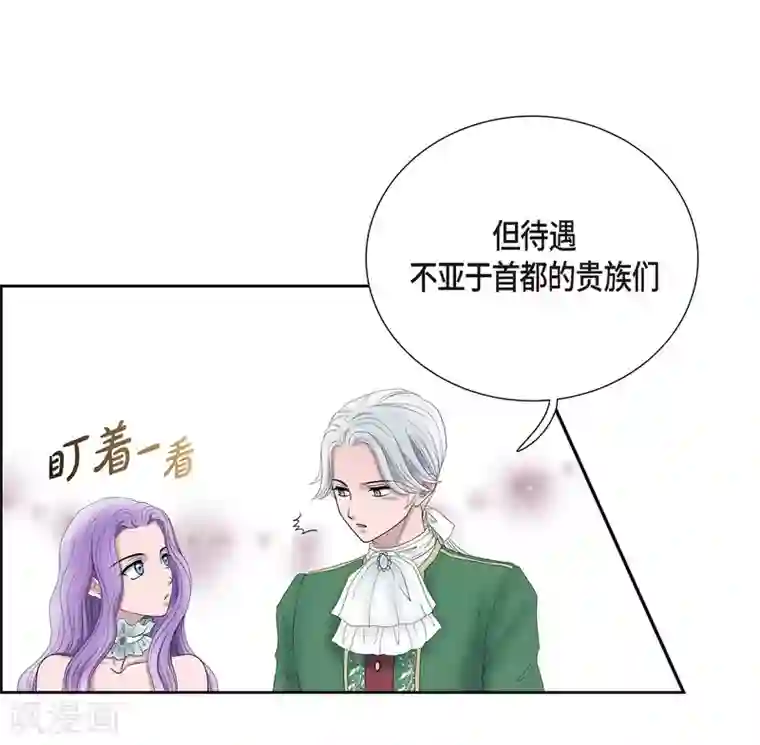 陛下的膝盖上第7话 你是谁