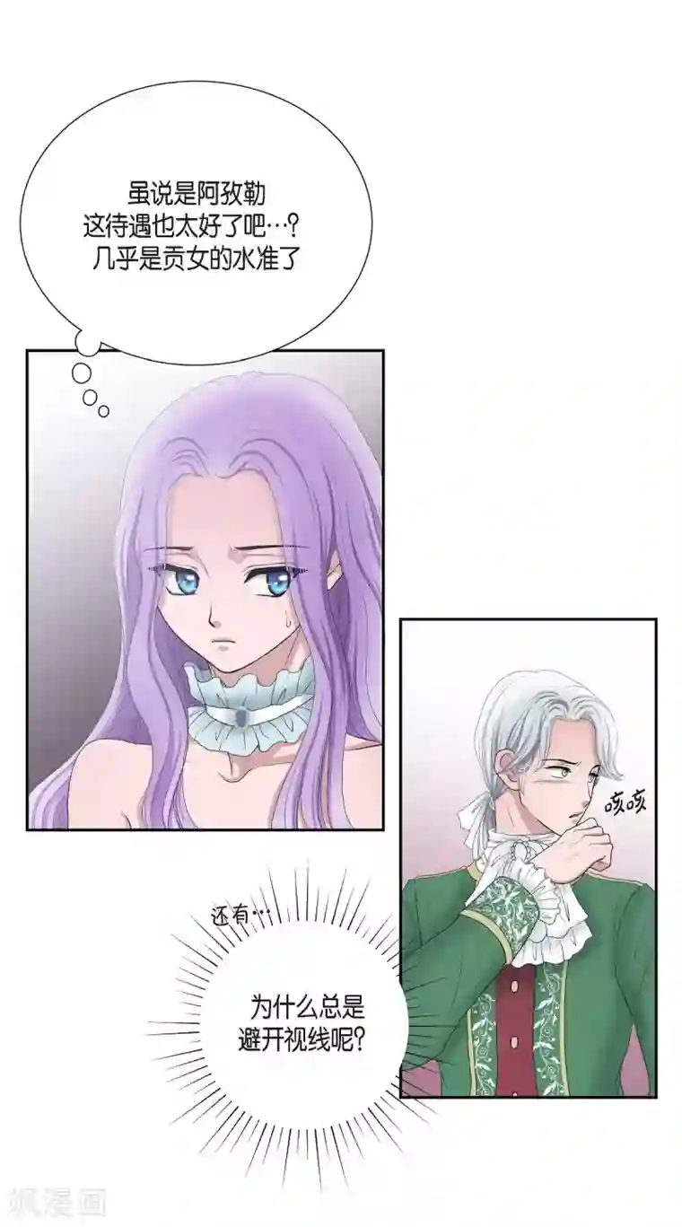 陛下的膝盖上第7话 你是谁