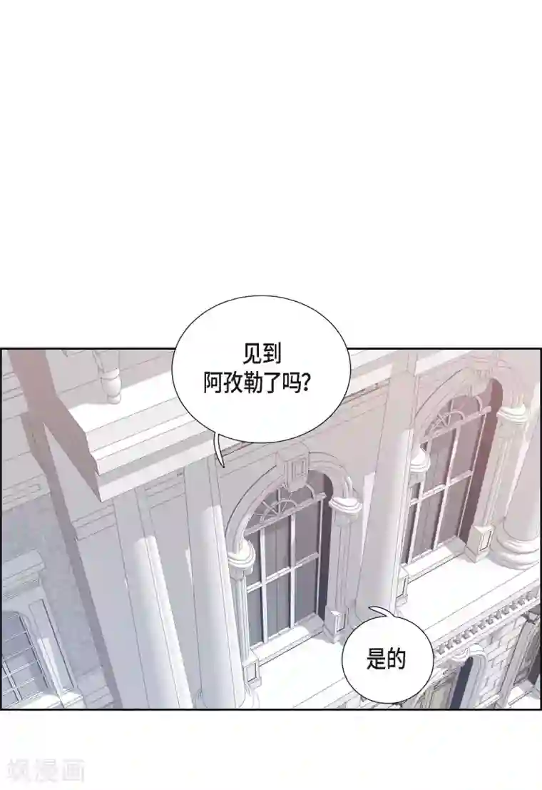 陛下的膝盖上第7话 你是谁