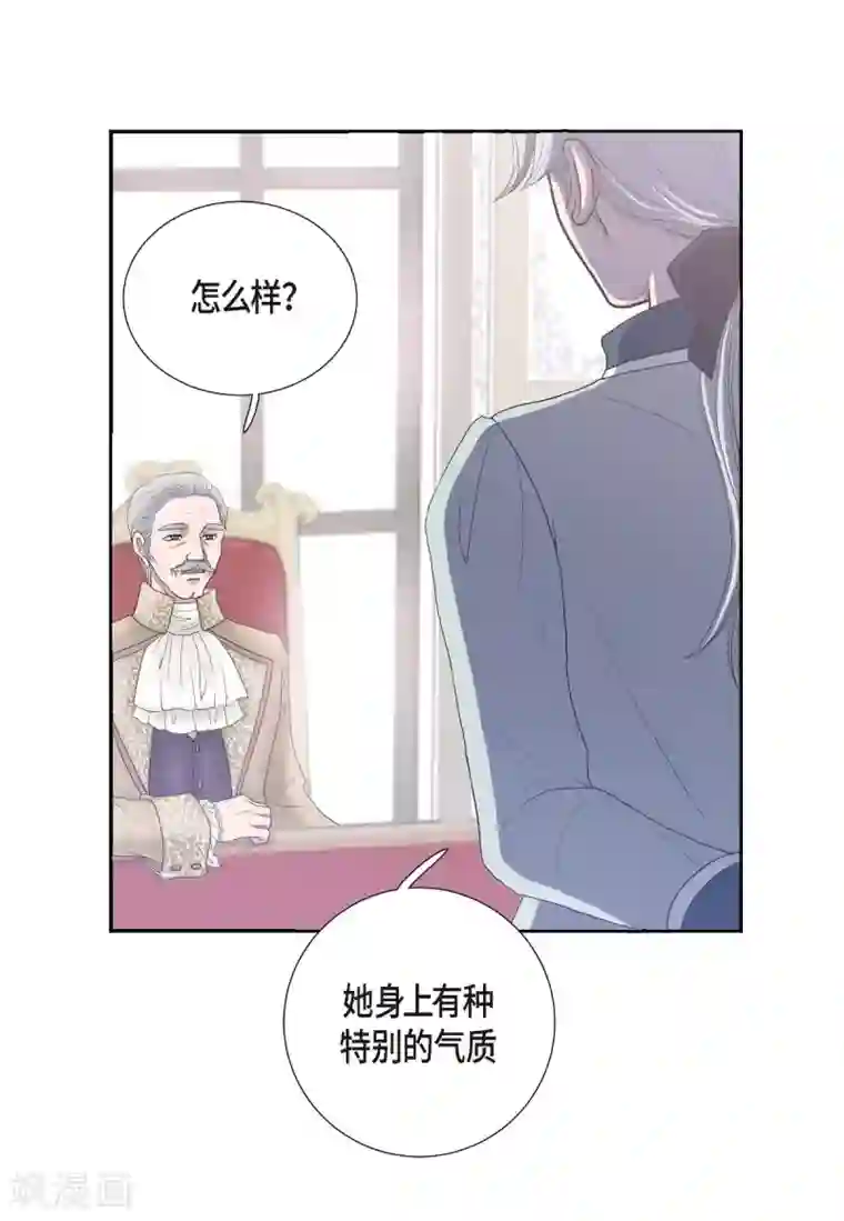 陛下的膝盖上第7话 你是谁