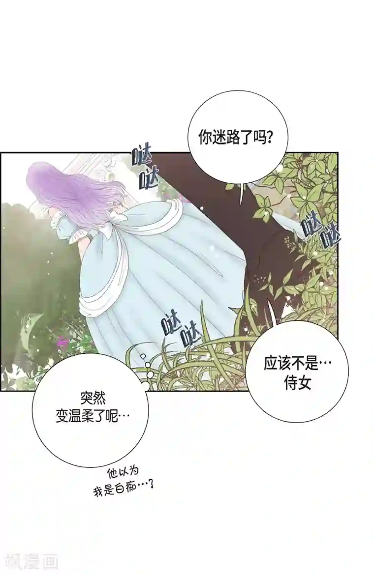 陛下的膝盖上第7话 你是谁