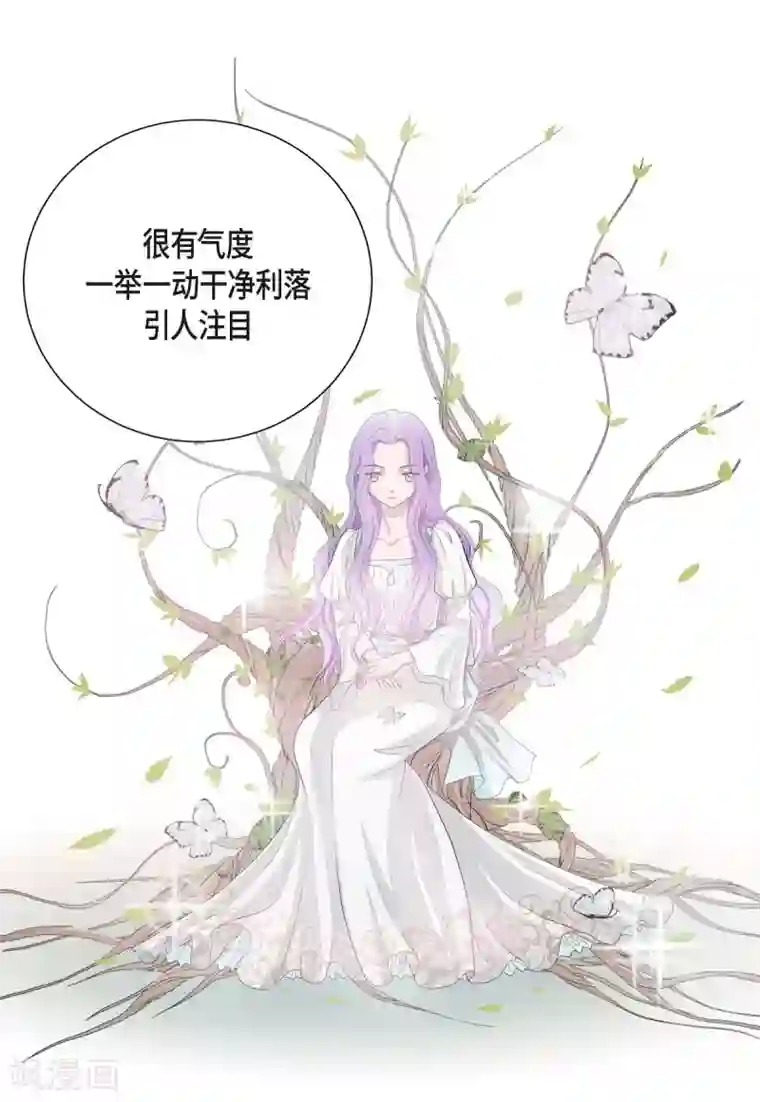 陛下的膝盖上第7话 你是谁