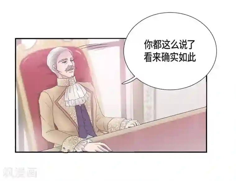 陛下的膝盖上第7话 你是谁