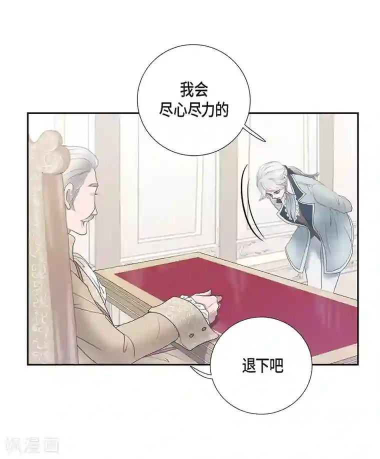 陛下的膝盖上第7话 你是谁