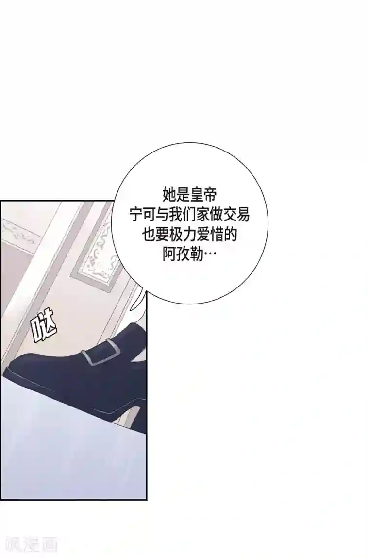 陛下的膝盖上第7话 你是谁