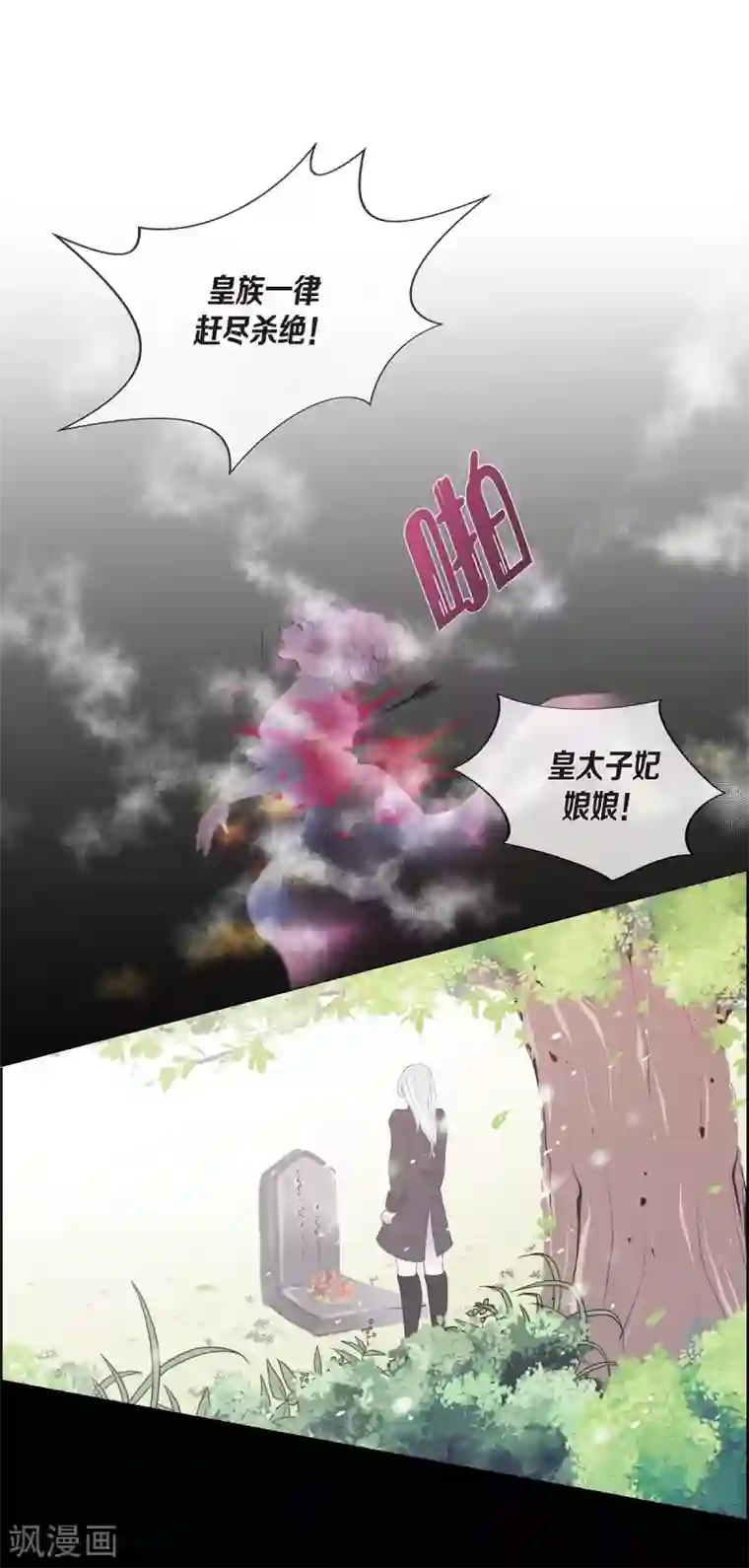 陛下的膝盖上第7话 你是谁