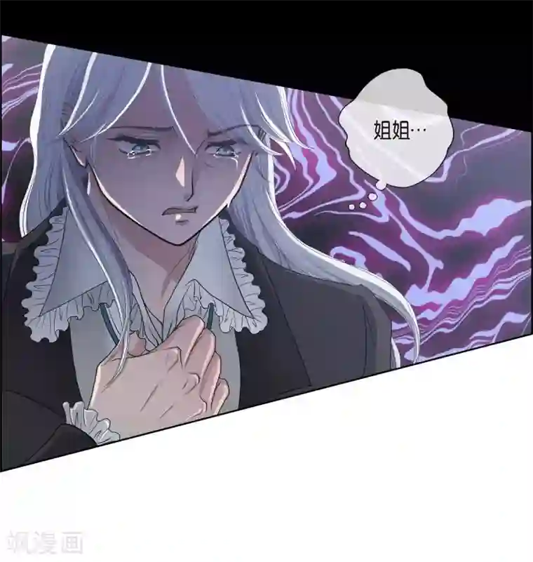 陛下的膝盖上第7话 你是谁