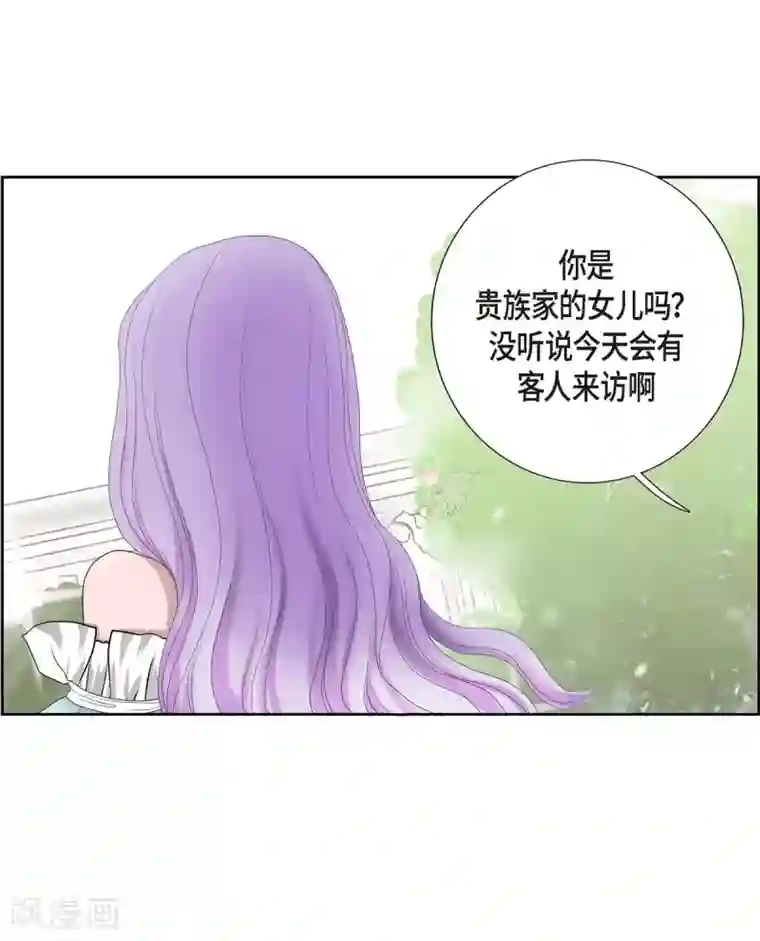 陛下的膝盖上第7话 你是谁