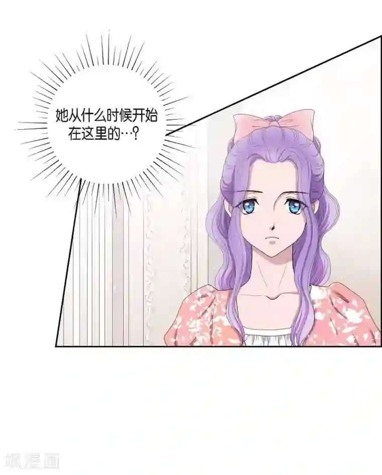 陛下的膝盖上第7话 你是谁