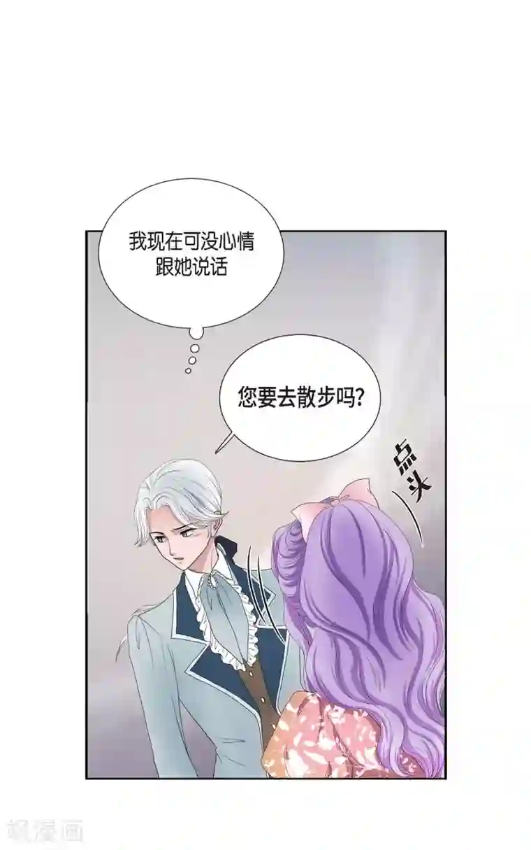 陛下的膝盖上第7话 你是谁