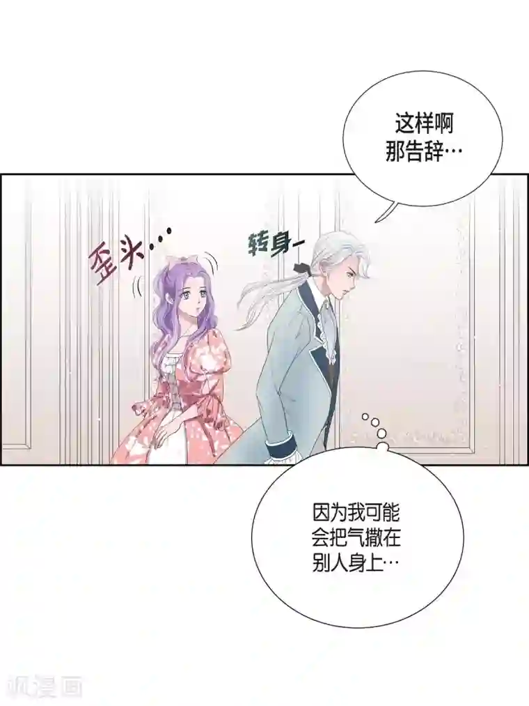 陛下的膝盖上第7话 你是谁