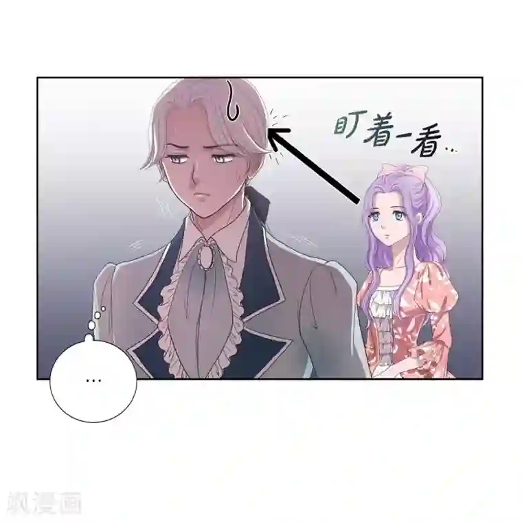 陛下的膝盖上第7话 你是谁