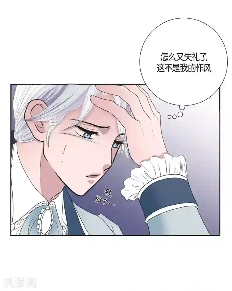 陛下的膝盖上第7话 你是谁