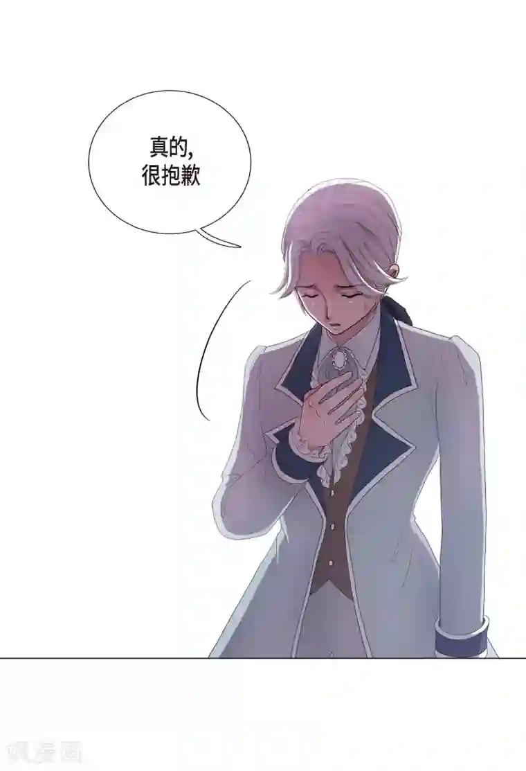 陛下的膝盖上第7话 你是谁