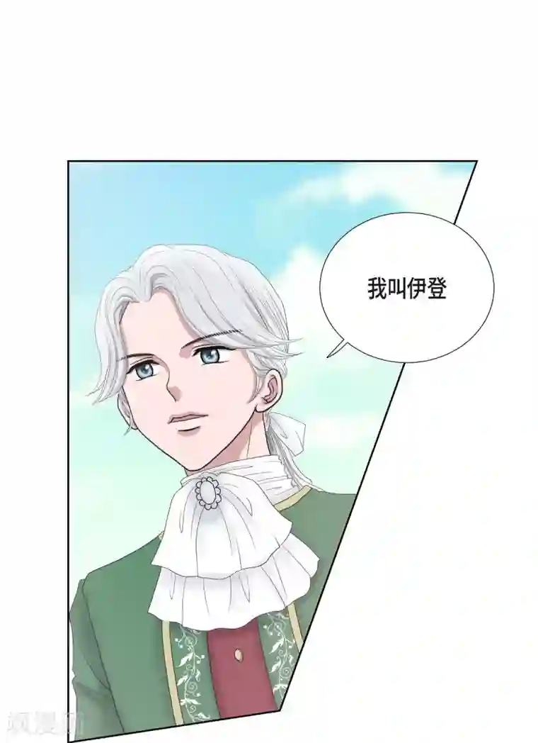 陛下的膝盖上第7话 你是谁