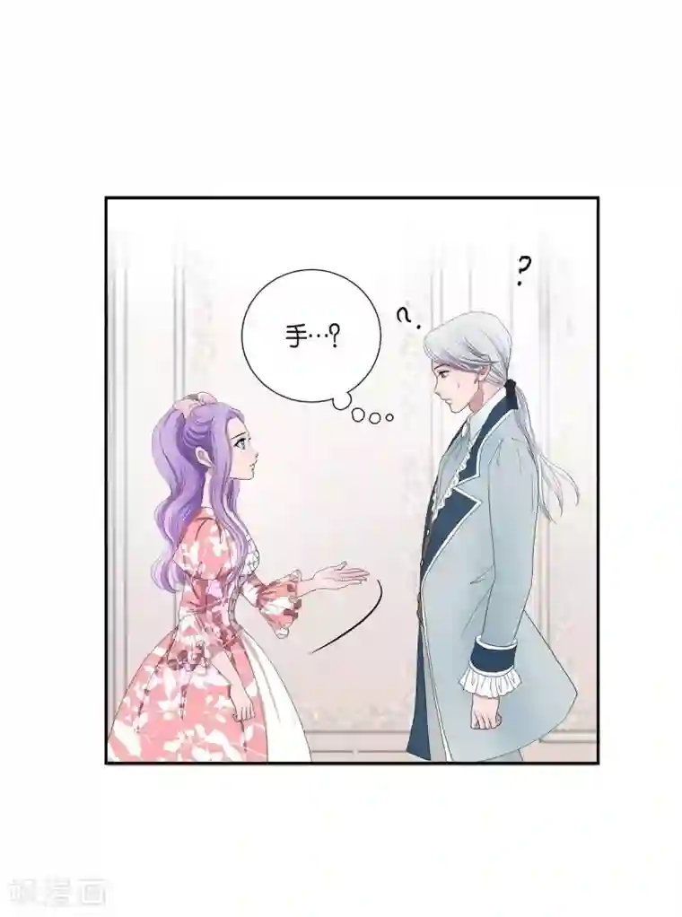 陛下的膝盖上第7话 你是谁